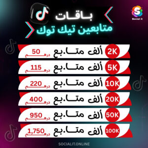 %d8%b9%d8%b1%d9%88%d8%b6-%d9%85%d8%aa%d8%a7%d8%a8%d8%b9%d9%8a%d9%86-%d8%a7%d9%86%d8%b3%d8%aa%d8%ba%d8%b1%d8%a7%d9%85-%d9%83%d9%85%d9%8a%d8%a7%d8%aa