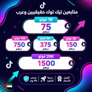 %d8%b9%d8%b1%d9%88%d8%b6-%d9%85%d8%aa%d8%a7%d8%a8%d8%b9%d9%8a%d9%86-%d8%aa%d9%8a%d9%83-%d8%aa%d9%88%d9%83-%d9%86%d8%b3%d8%ae%d8%a9